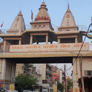 Pandav Kalin Shiv Mandir