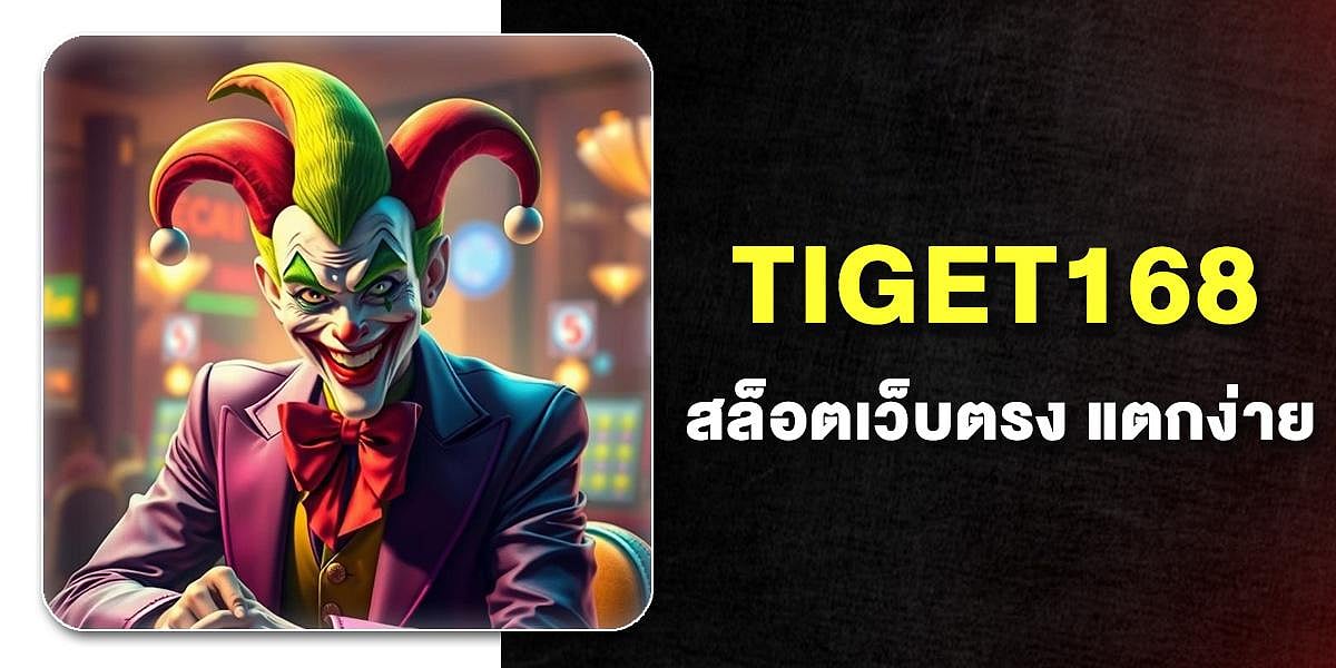 Tiget168