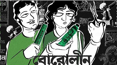 Boroline: Solving Every Bengali’s Skin Problems since 1929