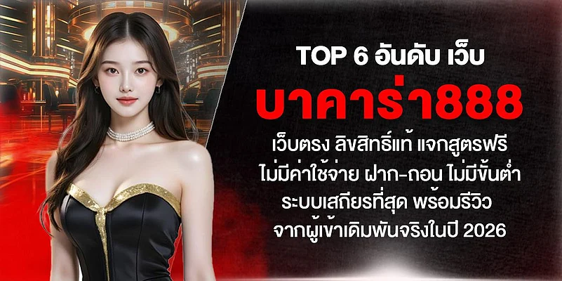 A woman in black dress beside thai text