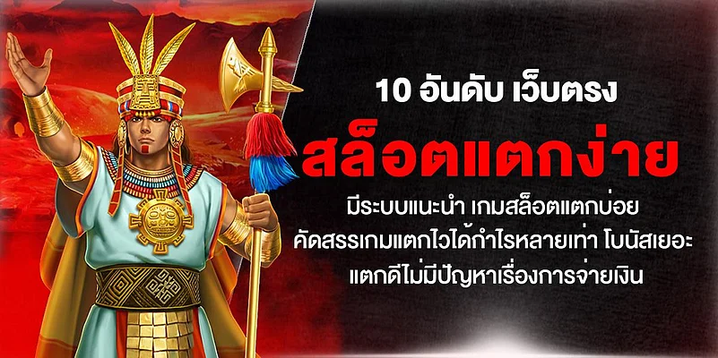 Warrior figure beside Thai text