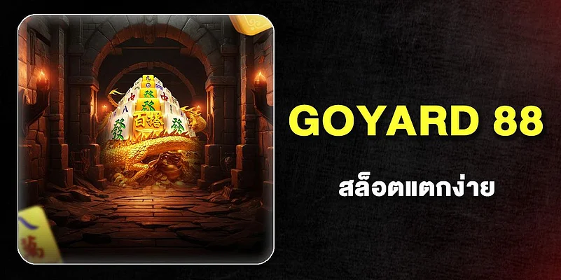 Goyard 88