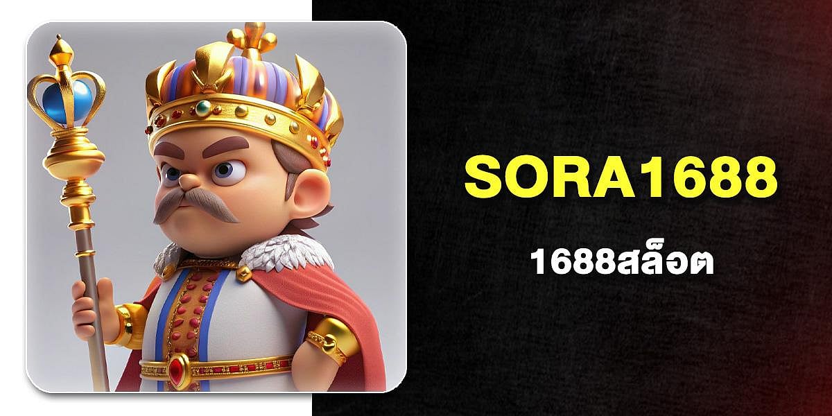 SORA1688