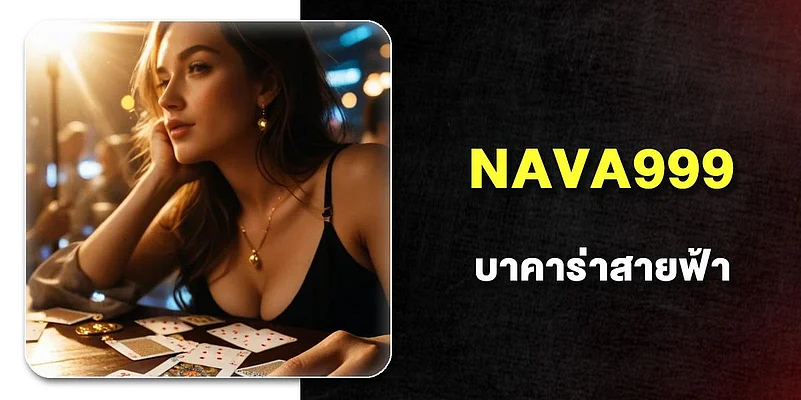 nava999