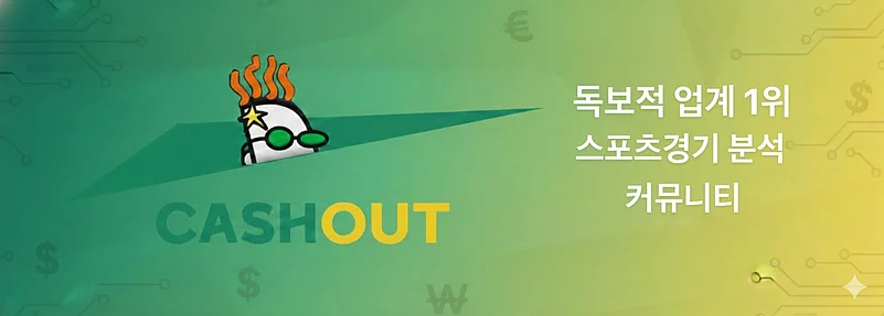 Banner for CASHOUT, a leading Korean sports analysis community, featuring a cartoon character