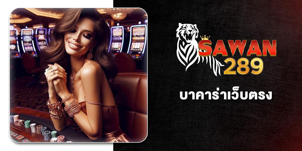 SAWAN289