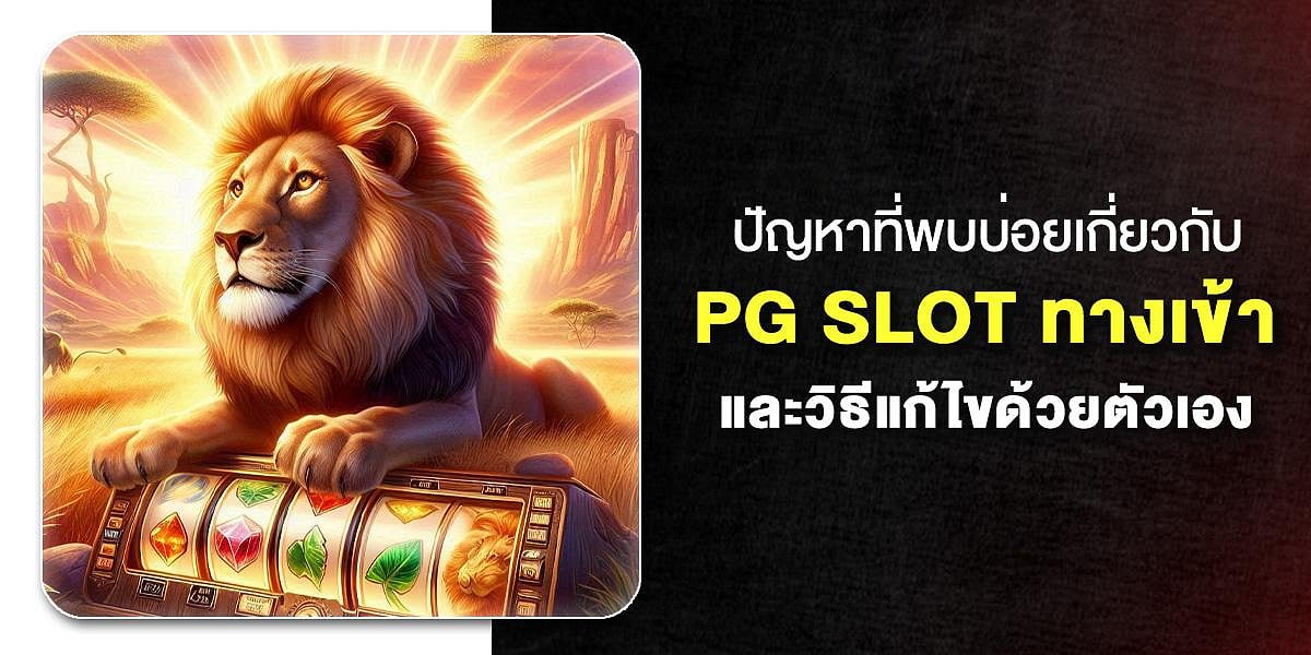 PG SLOT login troubleshooting and self-fix guide banner