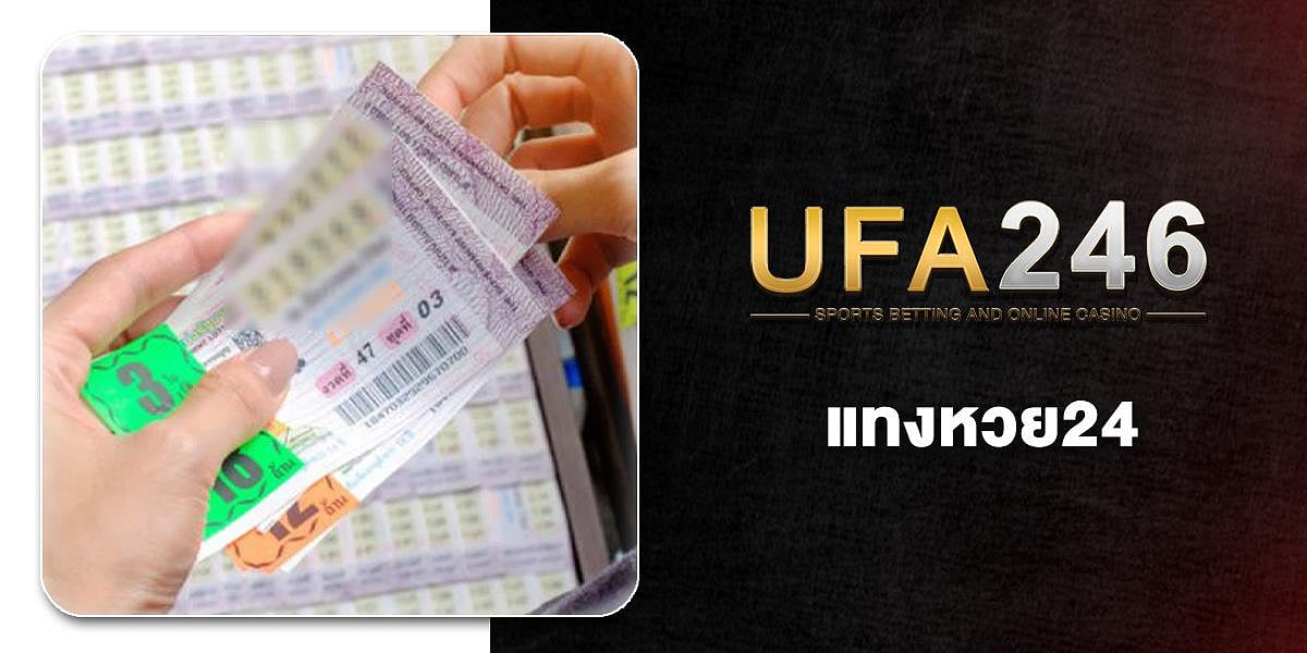 UFA246 Bet on the lottery 24