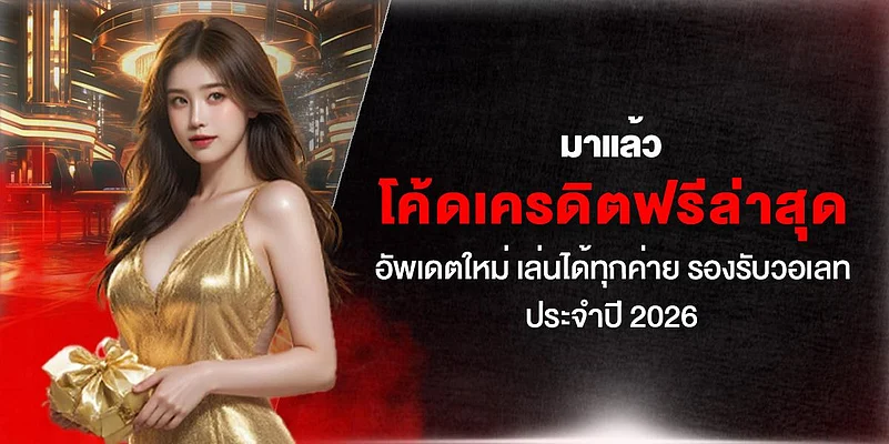 A woman in golden dress beside Thai text