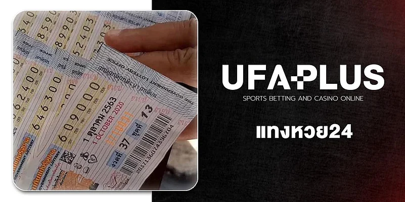 UFA Plus Bet on the lottery 24
