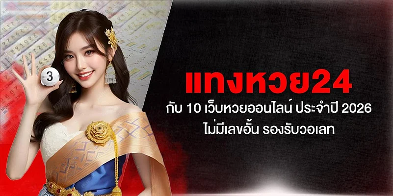 Tang Huay 24 lottery ad with woman in Thai attire