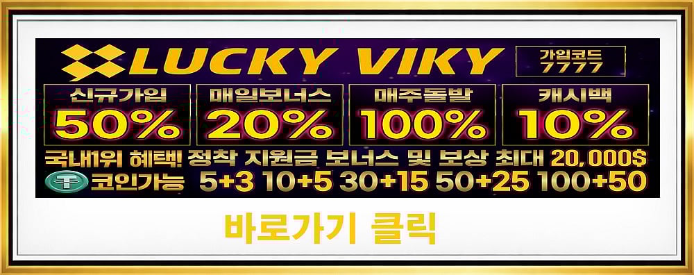 럭키비키카지노