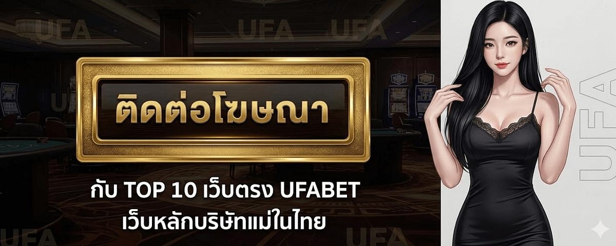 Woman in black dress with Thai ad text for UFA