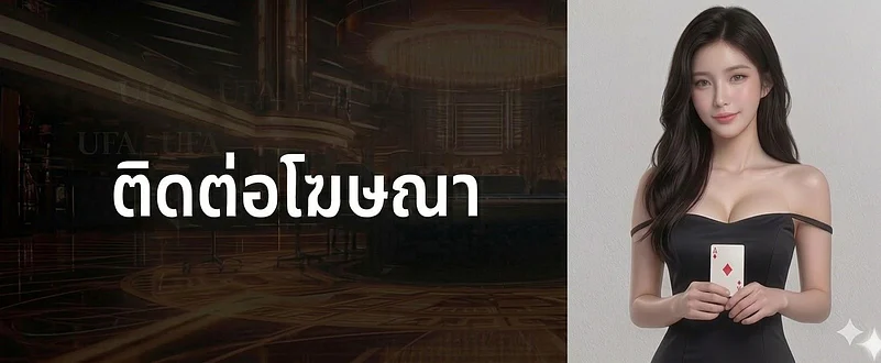 Woman in black dress with ace and Thai ad text