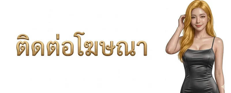 Woman in black dress with Thai text: Contact Ad