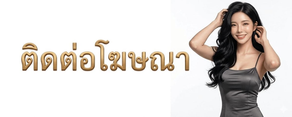 Woman in grey dress with Thai text: Contact Ad