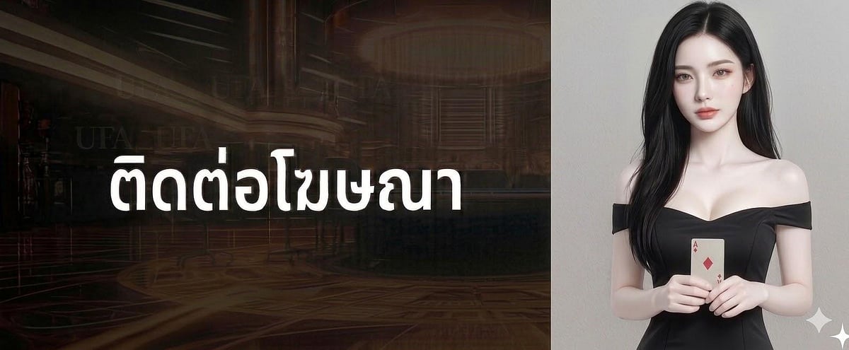 Woman with ace and Thai text: Contact for Ad