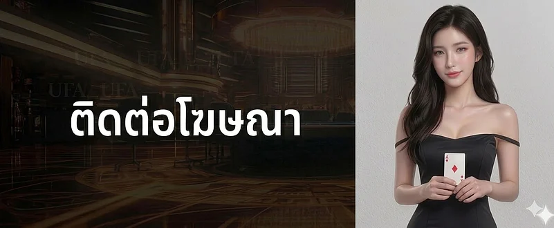 Woman in black dress holding a playing card beside Thai text banner