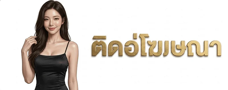 Woman in black dress with Thai advertising text
