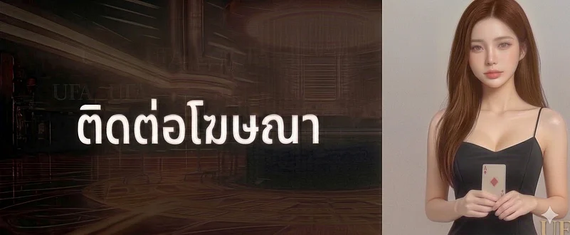 Woman in black dress holding a playing card beside Thai text banner