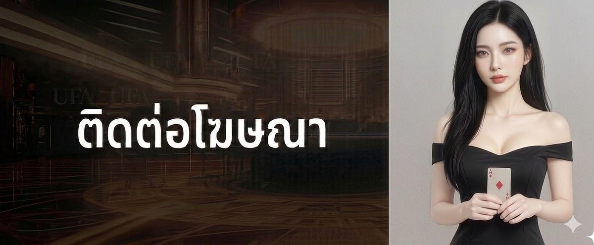 Woman with ace and Thai text: Contact for Ad