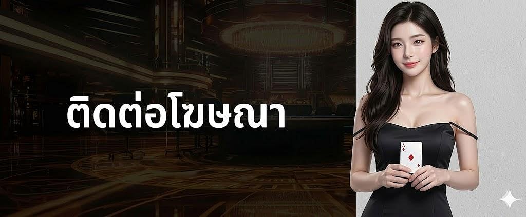 Woman in black dress with ace and ad text