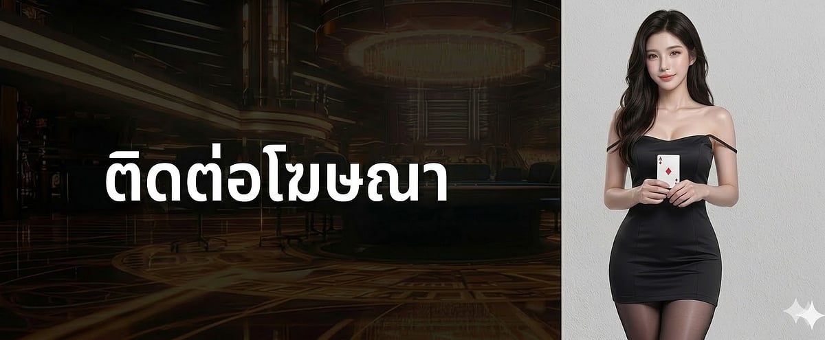 Woman in black dress holding a playing card beside Thai text banner