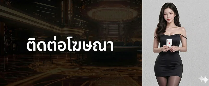 Woman in black dress holding a playing card beside Thai text banner
