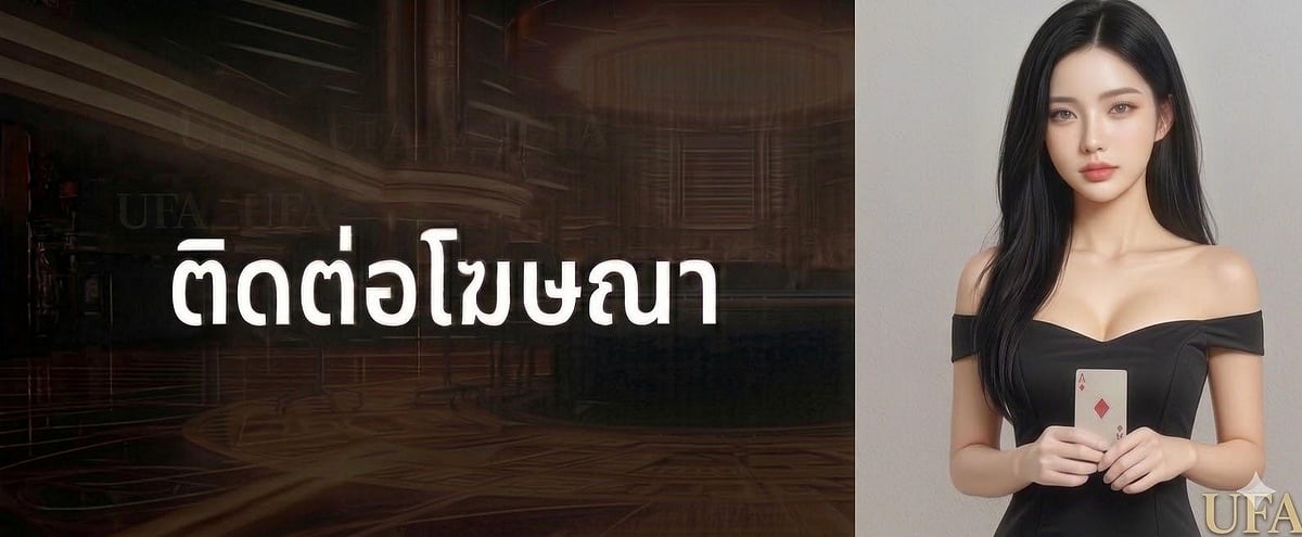 Woman with ace and Thai text: Contact for Ad