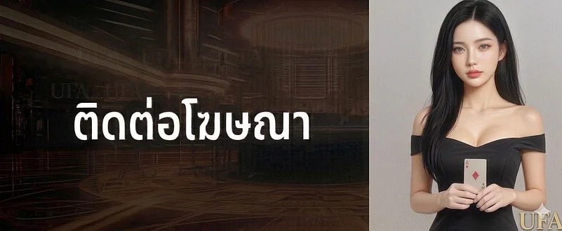 Woman with ace and Thai text: Contact for Ad