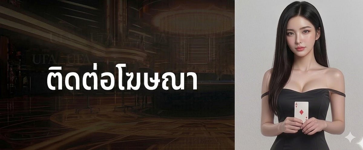 Woman with ace and Thai text: Contact for Ad