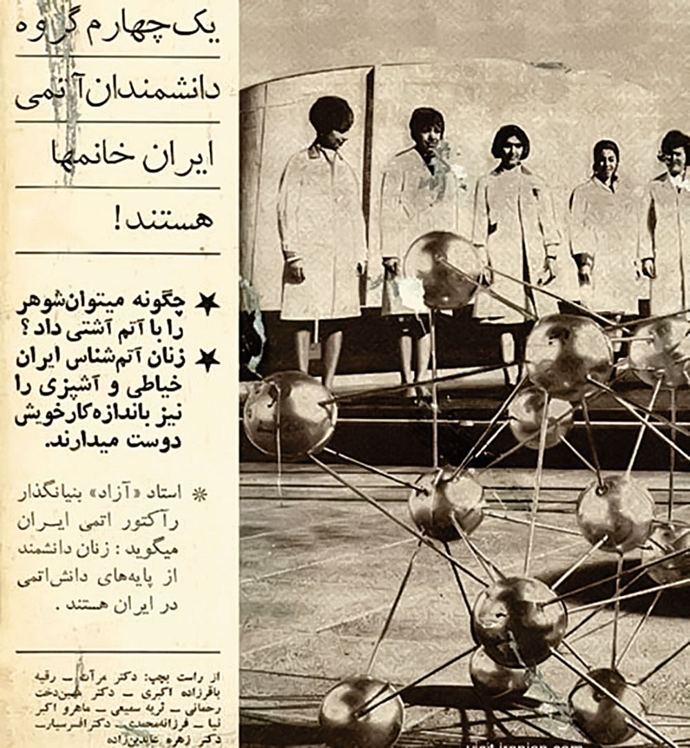 All-Woman Team:  An Iranian newspaper clip from 1968 reads: “A quarter of Iran’s Nuclear Energy scientists are women.” The picture shows scientists posing in front of Tehran’s research reactor