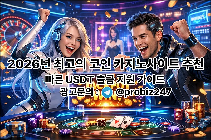 Futuristic crypto casino scene with two excited players, chips, cards, and Korean promo text