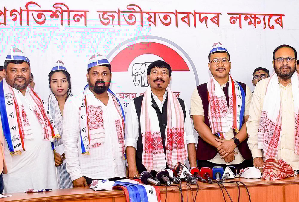 Leaders join AGP in Guwahati