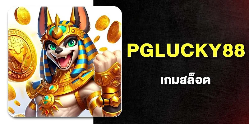 PGLUCKY88 Slot games
