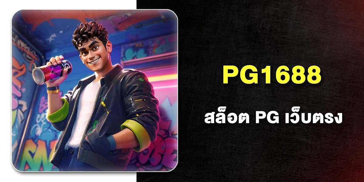 PG1688