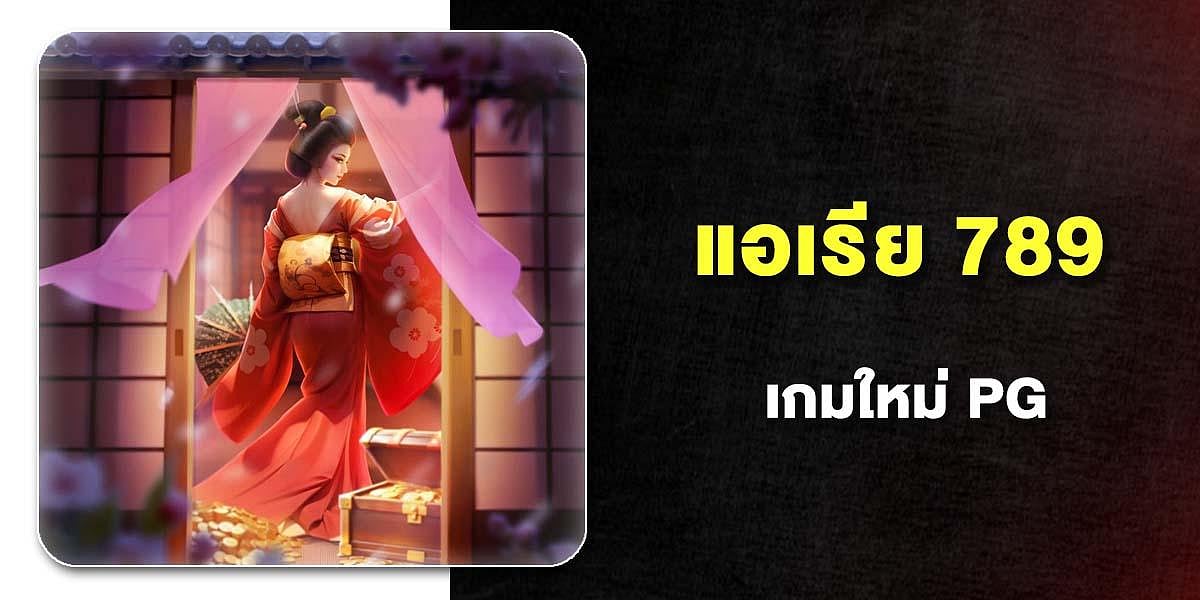 แอเรีย 789