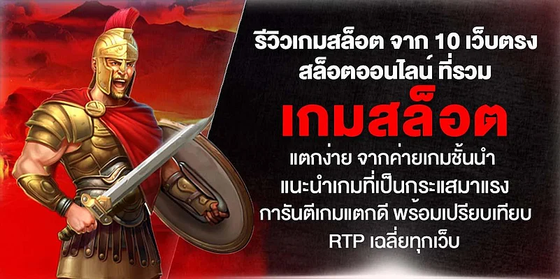 Spartan warrior slot game review banner