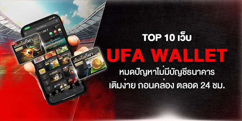 Hand holding phone with UFA Wallet betting app