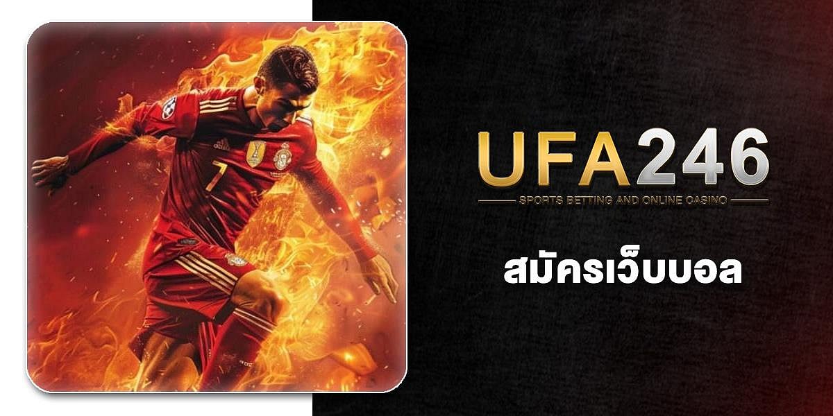 UFA246 Apply for a football website