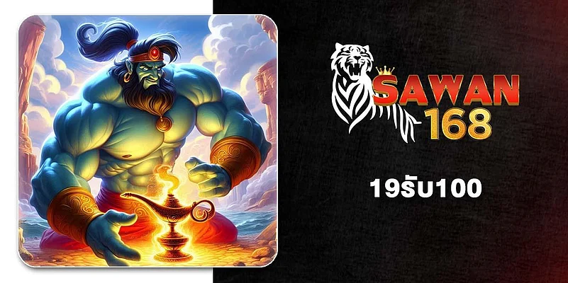 SAWAN168