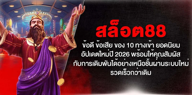 King figure promoting Slot88 casino update and faster betting system