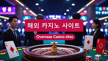 2026년 안전한 해외 카지노 사이트 추천 순위 TOP 10