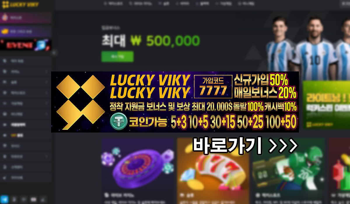 럭키비키카지노