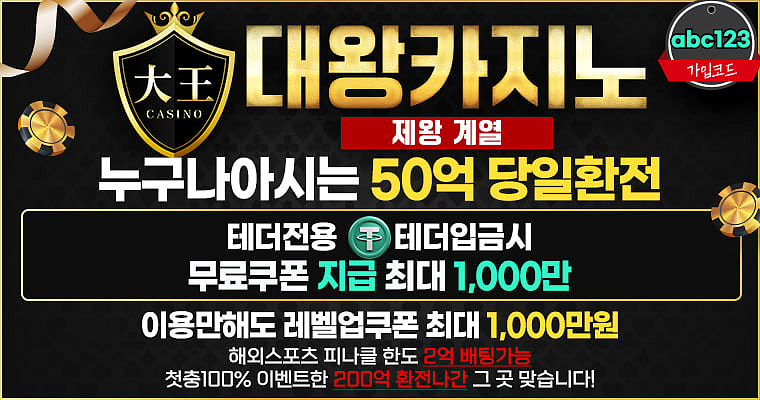 Daewang casino website