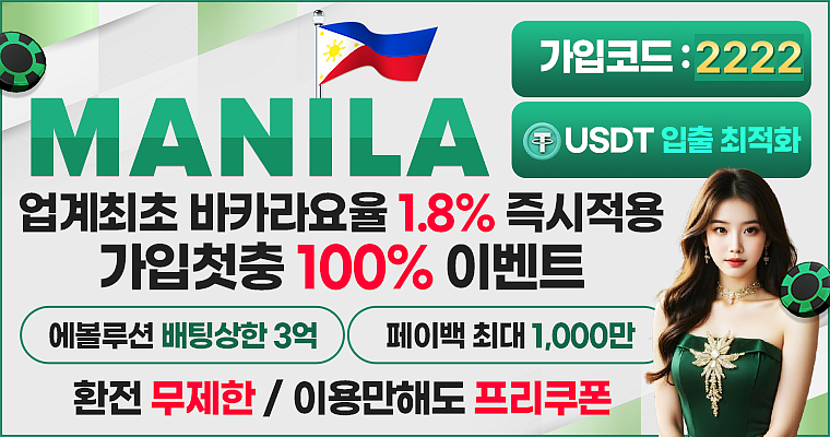 Manila bet website