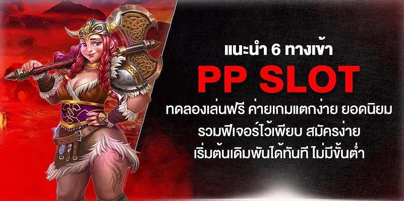 Viking woman and PP SLOT Thai gambling text
