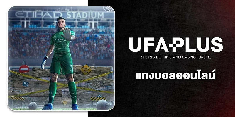 UFA-Plus Online football betting