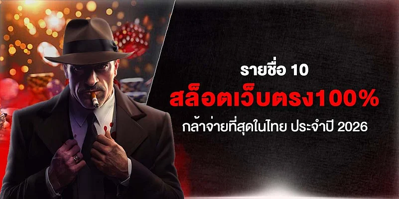 Man with cigar and 2026 Thai slot machine text