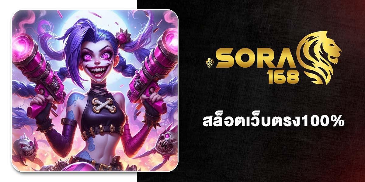 Sora168 100% Direct Slot Website